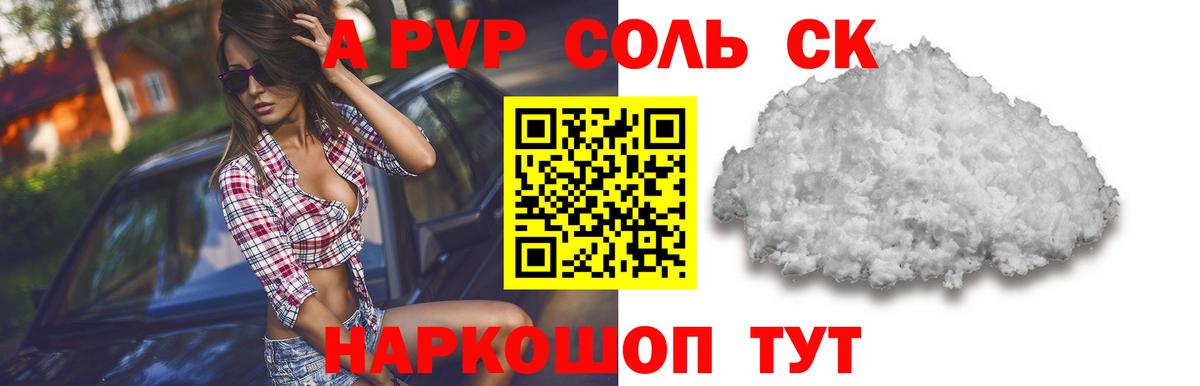 Alfa_PVP СК Рыбинск