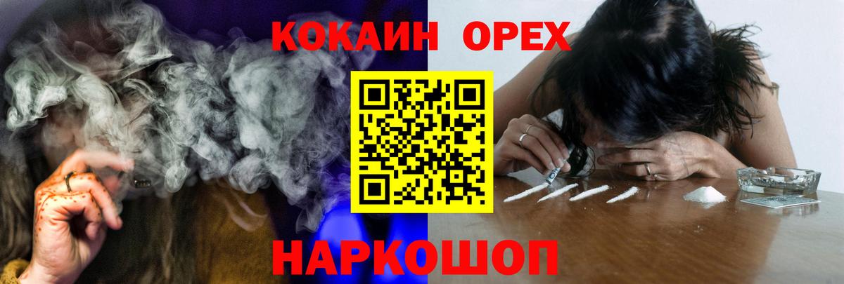 Рыбинск  КОКАИН 99%  Вход с VPN  Cocaine  КОКАИН Fish Scale 
