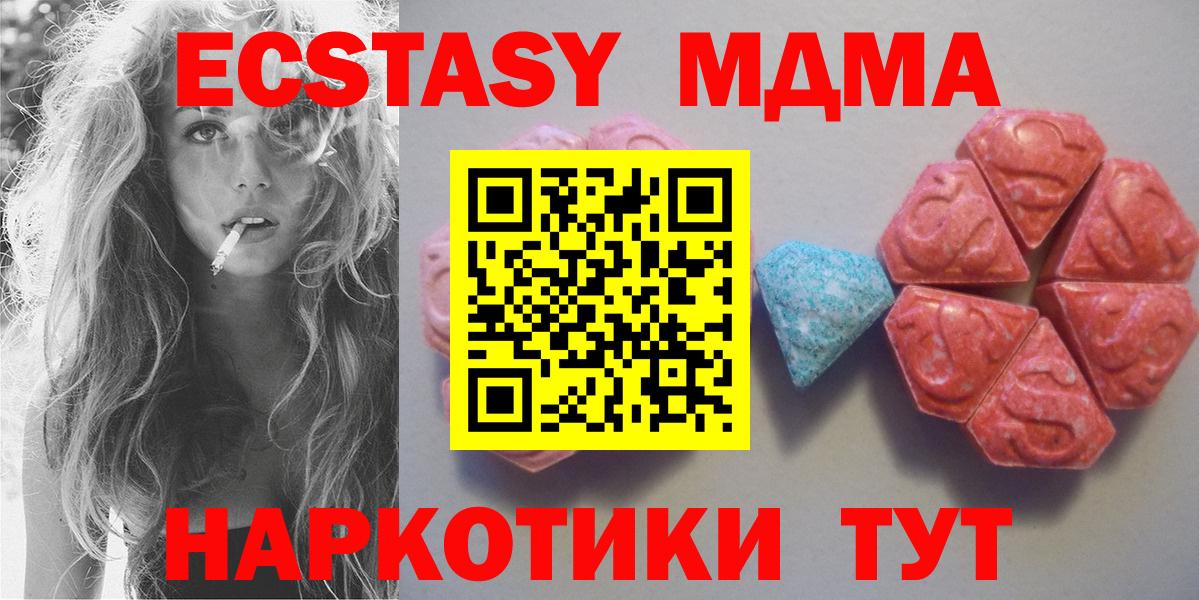 ЭКСТАЗИ диски  Ecstasy 99%  Экстази  Рыбинск  Вход с VPN 