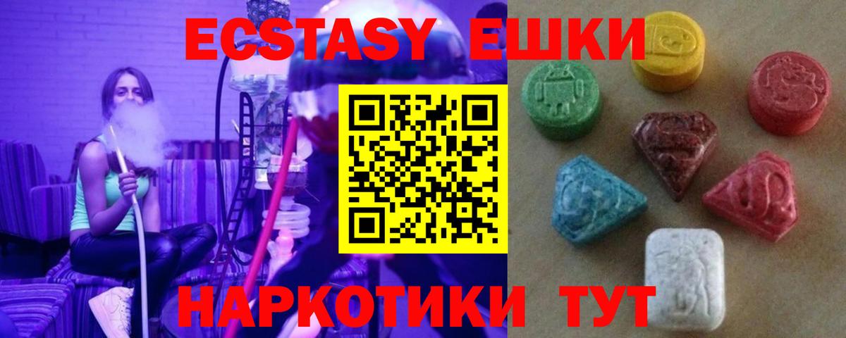 Экстази диски Рыбинск