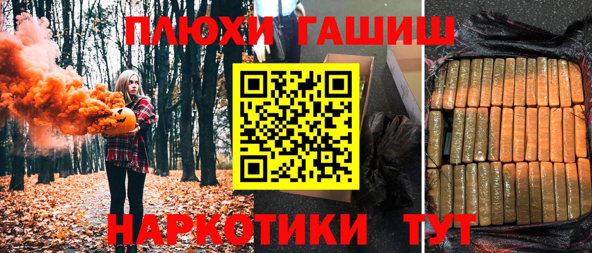Рыбинск  Гашиш Ice-O-Lator  наркошоп  Вход с VPN  Гашиш Изолятор 