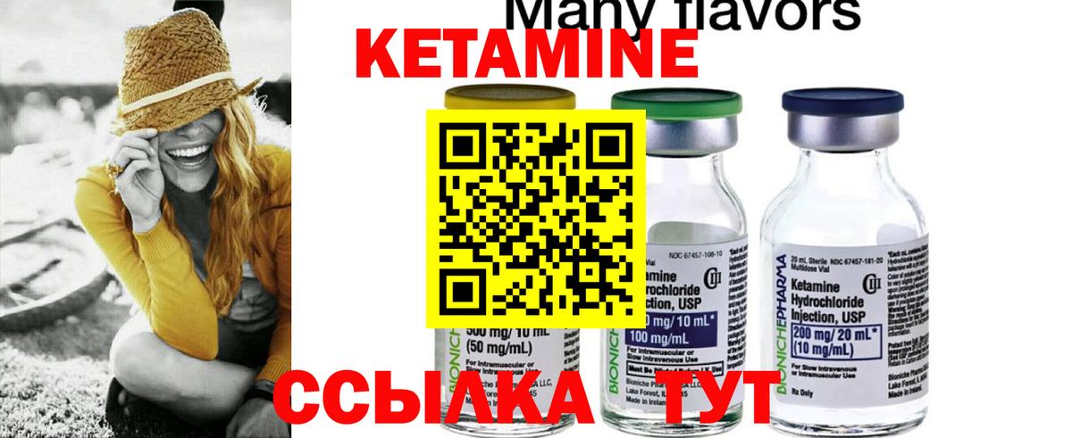 КЕТАМИН VHQ Рыбинск