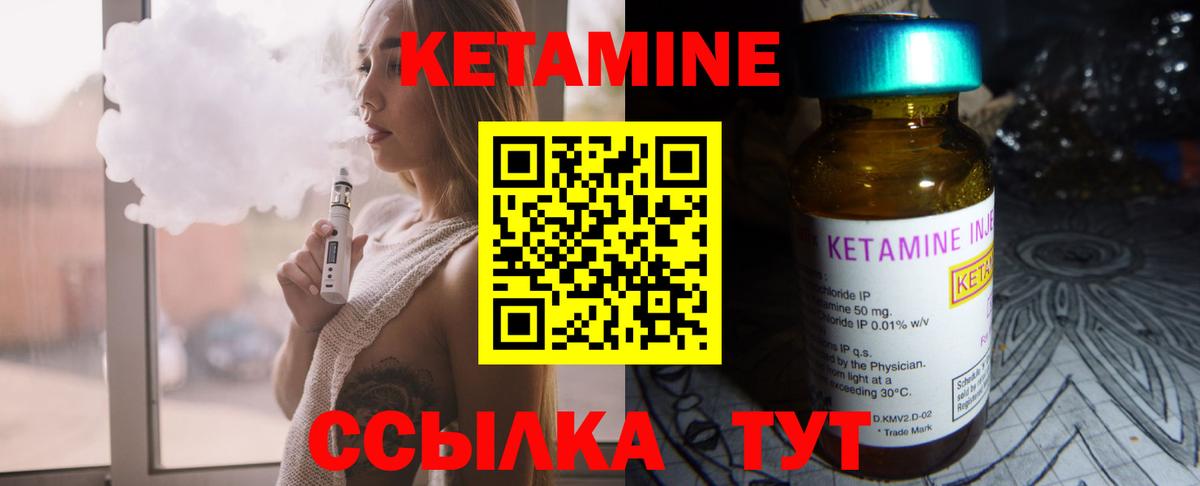 Кетамин VHQ  Кетамин VHQ  Вход с VPN    онион  Рыбинск 