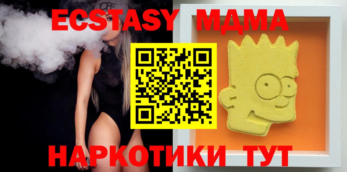 MDMA Molly  MDMA Molly  Рыбинск  МДМА  Вход с VPN 