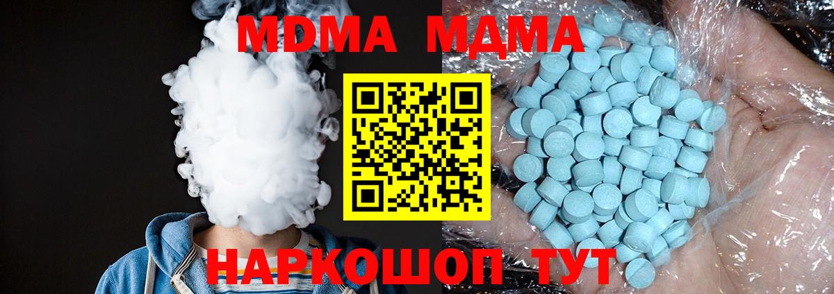 MDMA crystal Рыбинск