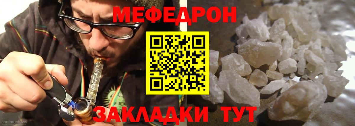 МЕФ  Рыбинск