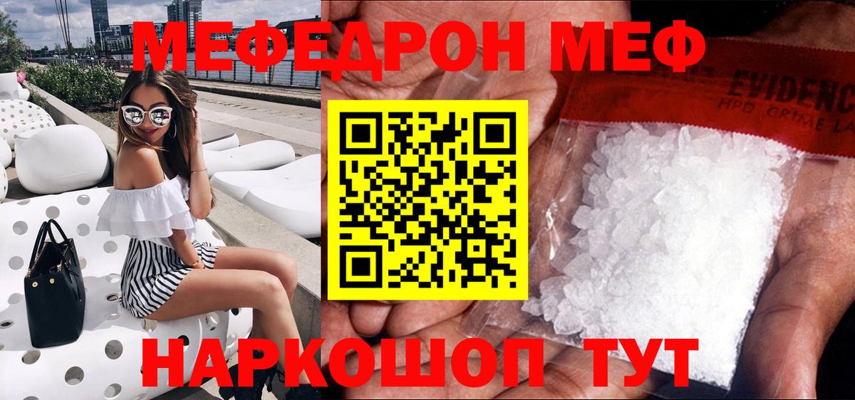 Мефедрон  Вход с VPN  Рыбинск  купить  цена  МЕФ 4 MMC 