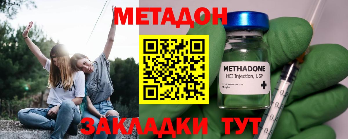 МЕТАДОН VHQ Рыбинск