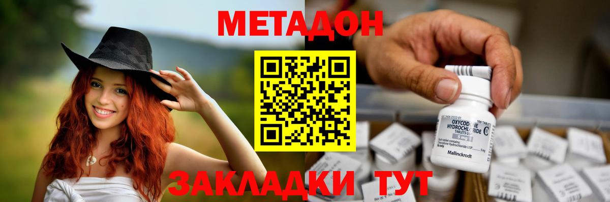 МЕТАДОН VHQ  Метадон methadone  Рыбинск  Вход с VPN 