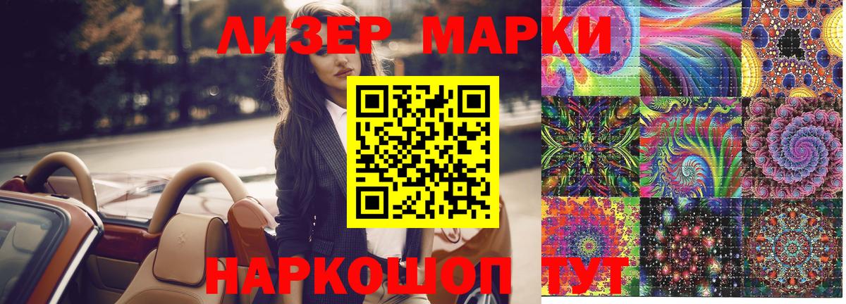 Марки NBOMe 1,5мг  Марки NBOMe 1,5мг  Вход с VPN  Рыбинск 