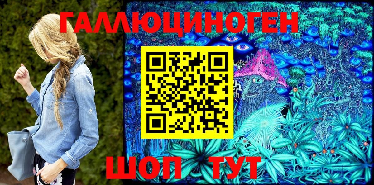 Галлюциногенные грибы MAGIC MUSHROOMS  Вход с VPN  Рыбинск 